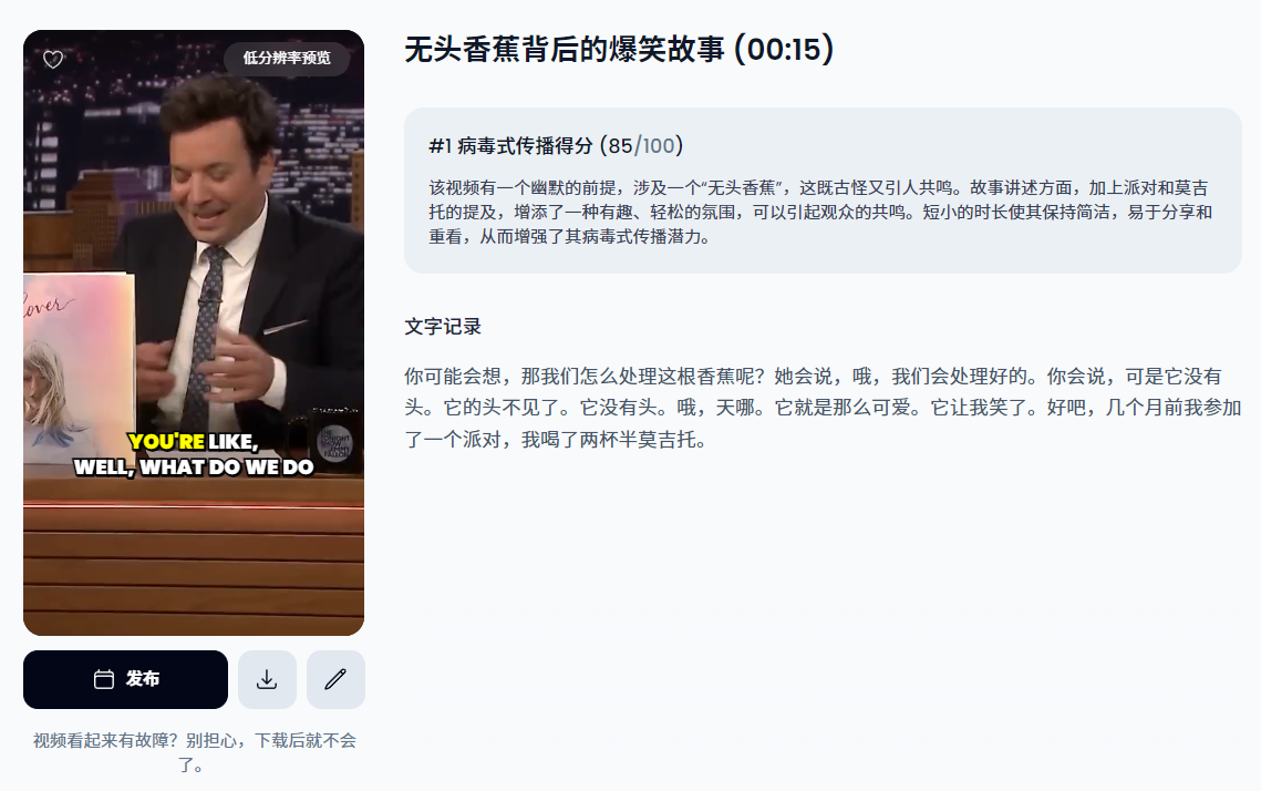 AI生成的带字幕短视频截图2