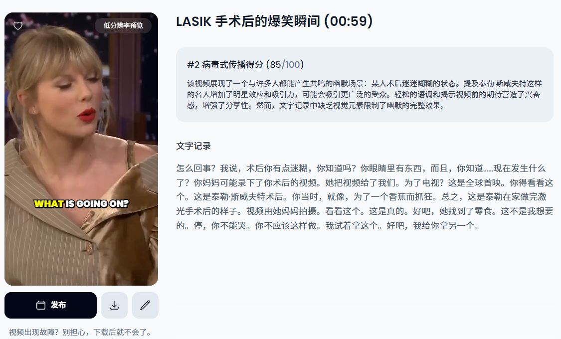 AI生成的带字幕短视频截图