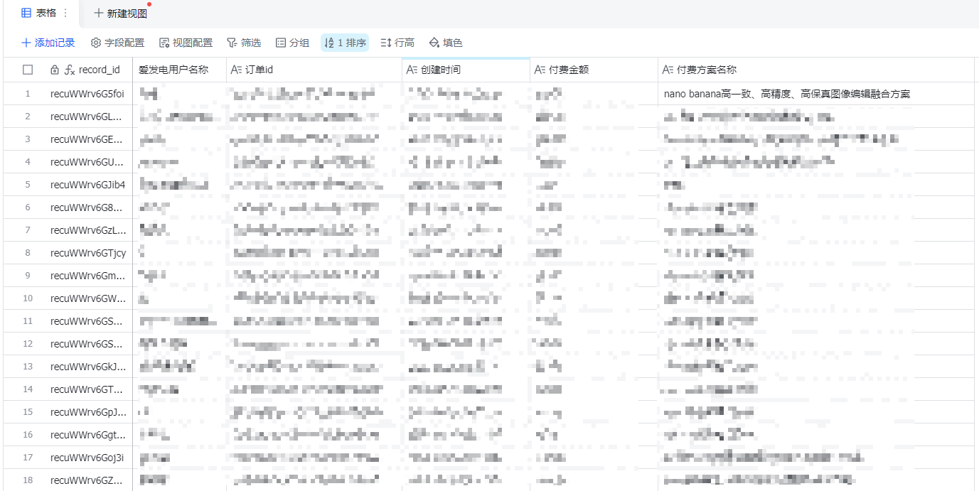 自动化成果展示2