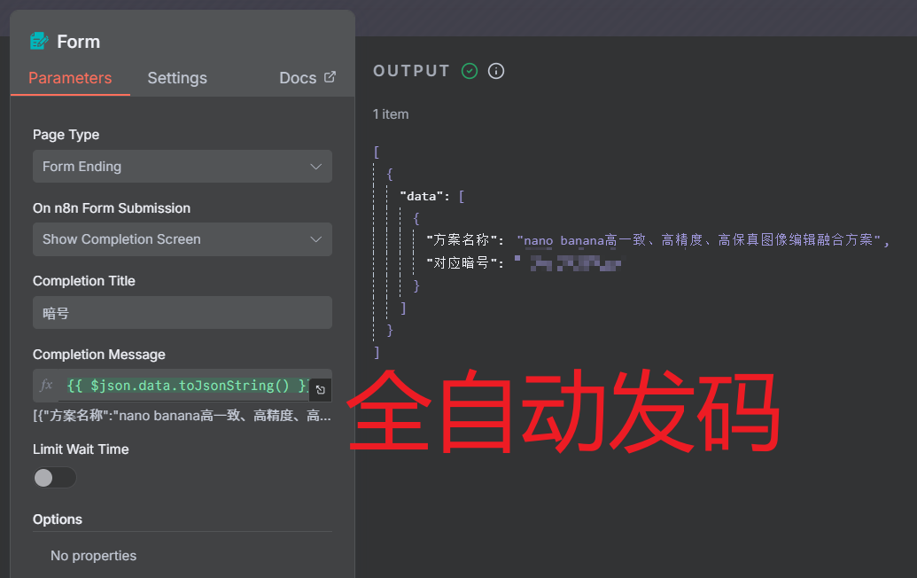 自动化成果展示1